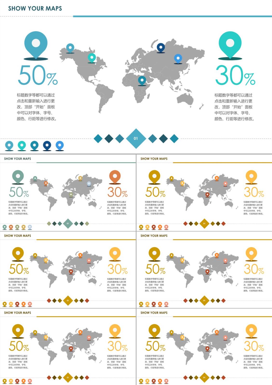 世界地图-商业图表-商务简约--3PPT模板