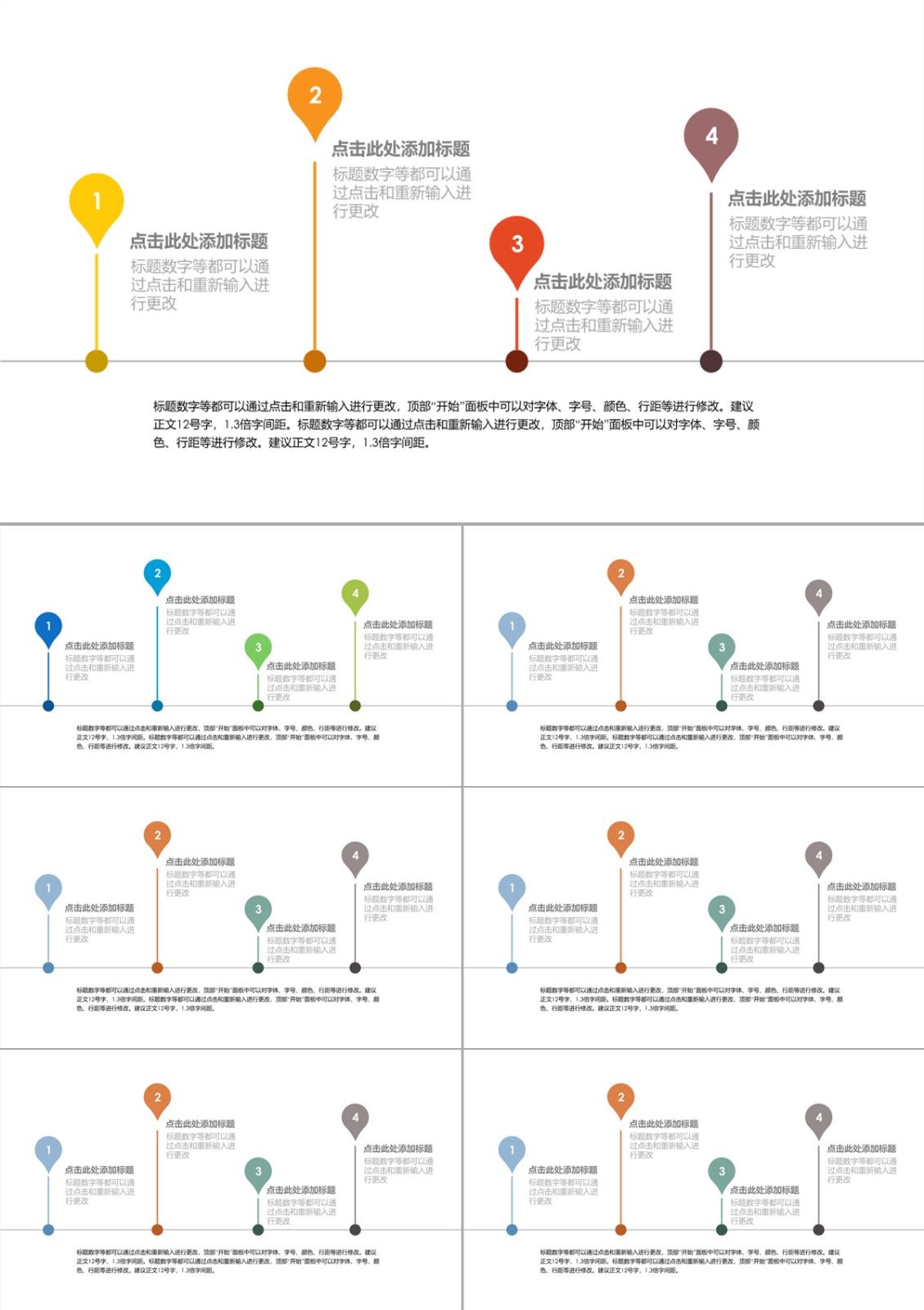 流程-关系图表-橙黄系列-3PPT模板