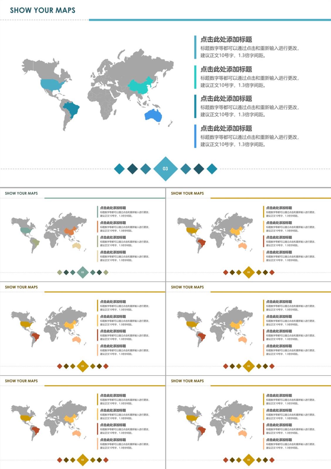 世界地图-商业图表-商务简约 3PPT模板