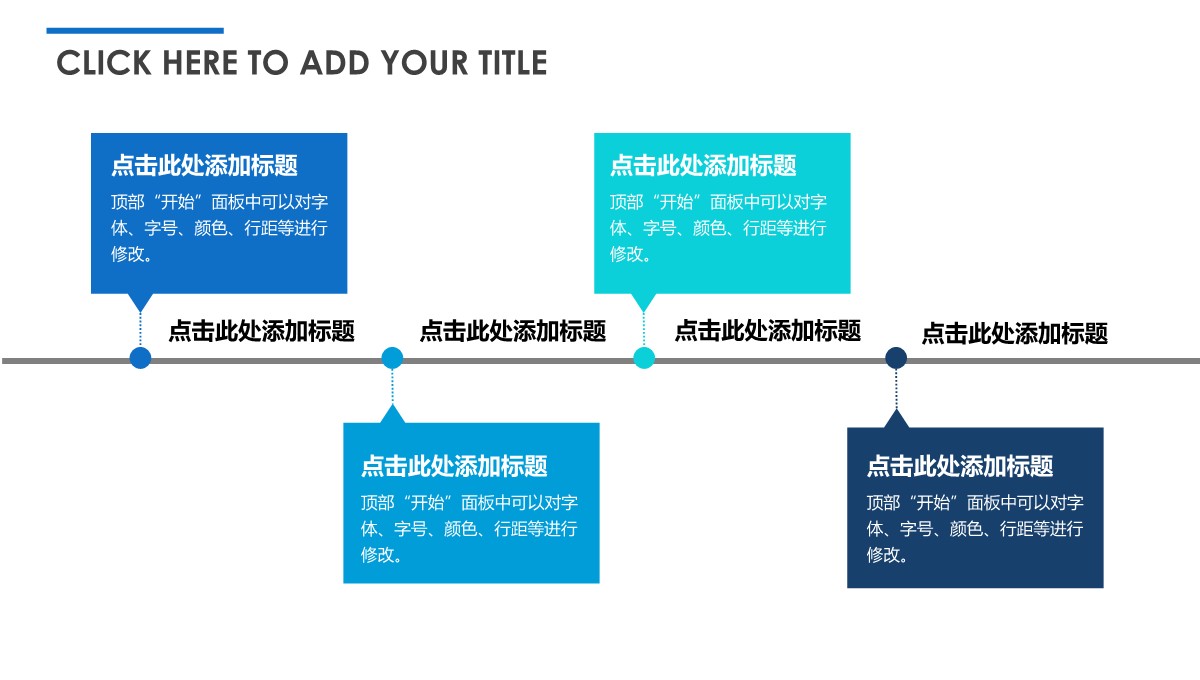 Timeline-商业图表-清新时尚-3PPT模板