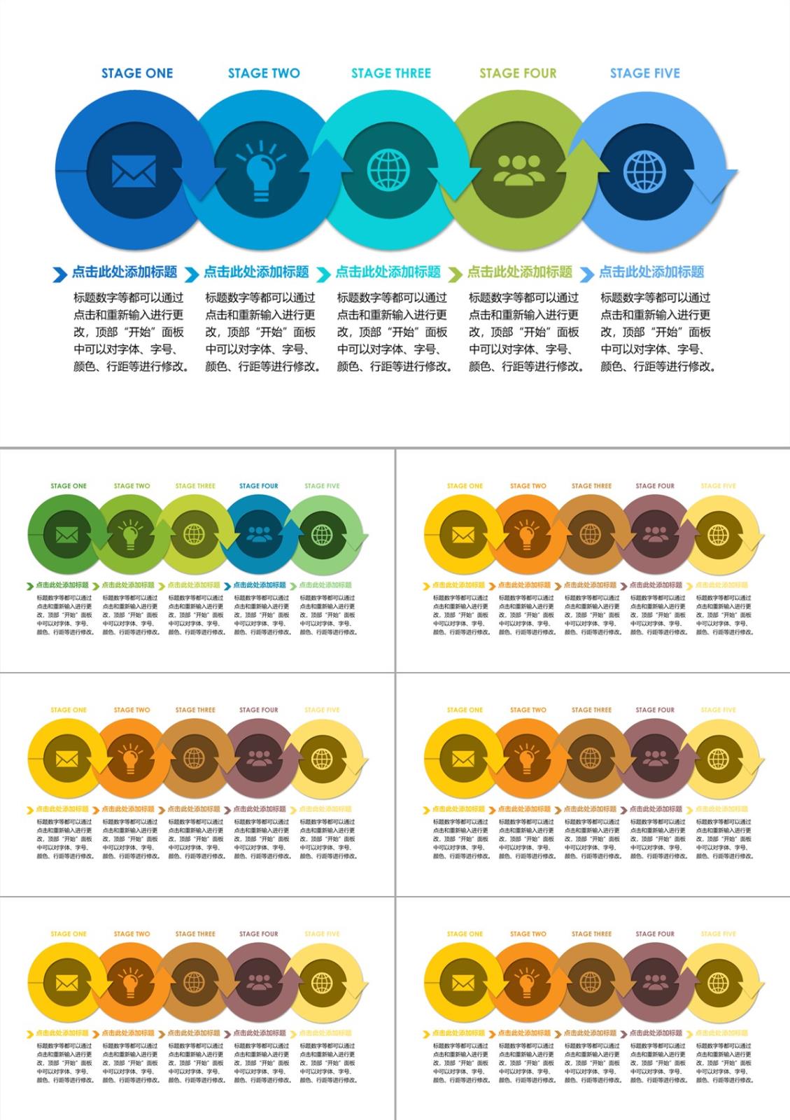 流程圖-關系圖表-清新簡約 -3PPT模板