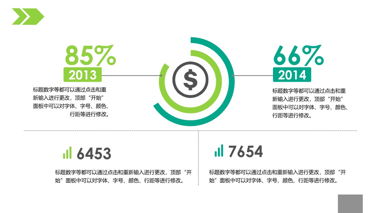 对比关系-关系图表-清新简约 -3PPT模板_02