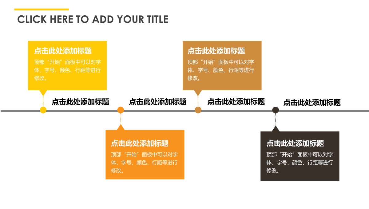 Timeline-商业图表-清新时尚-3PPT模板_03