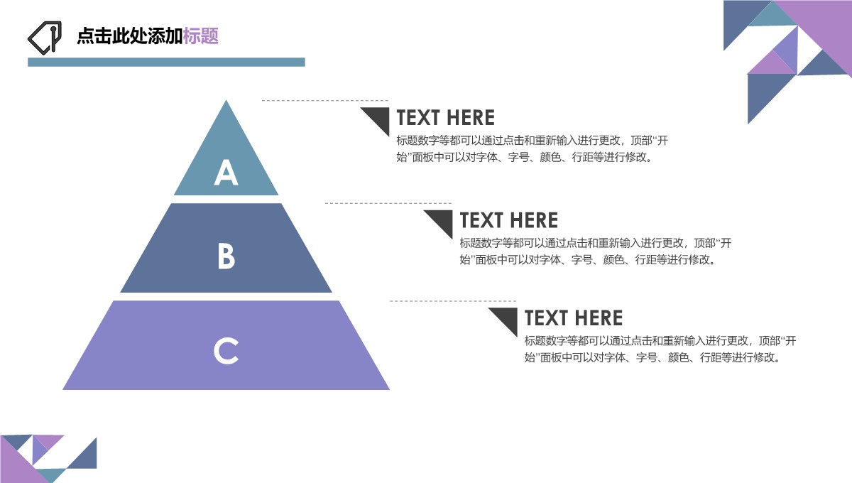 金字塔-关系图表-清新蓝绿 -3PPT模板_02