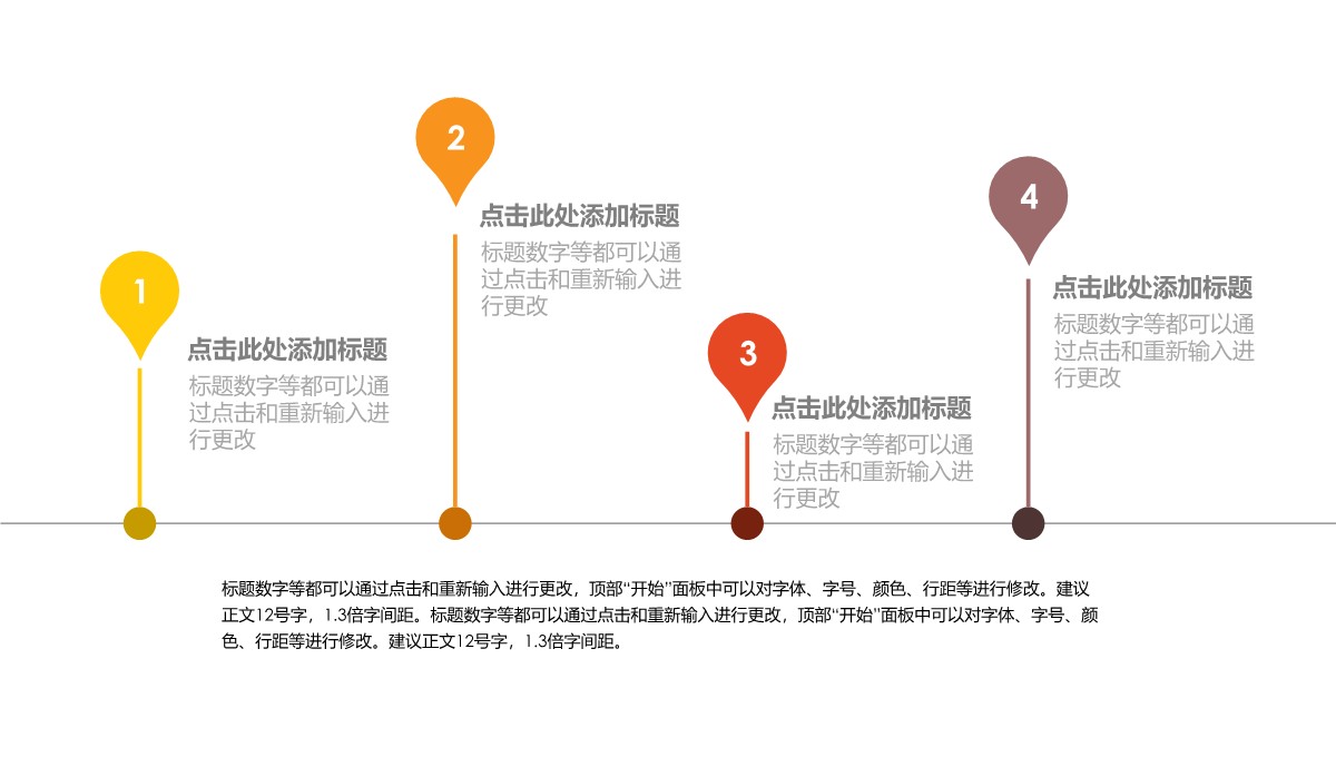 流程-关系图表-橙黄系列-3PPT模板