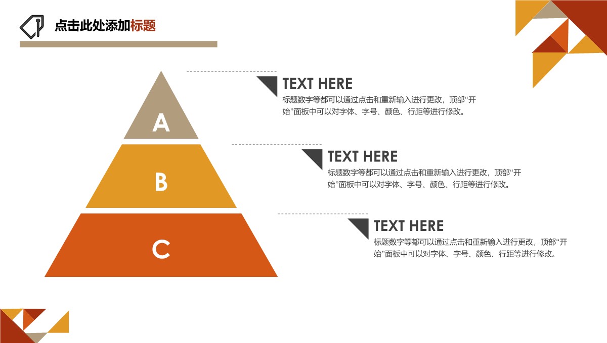 金字塔-关系图表-清新蓝绿 -3PPT模板_03