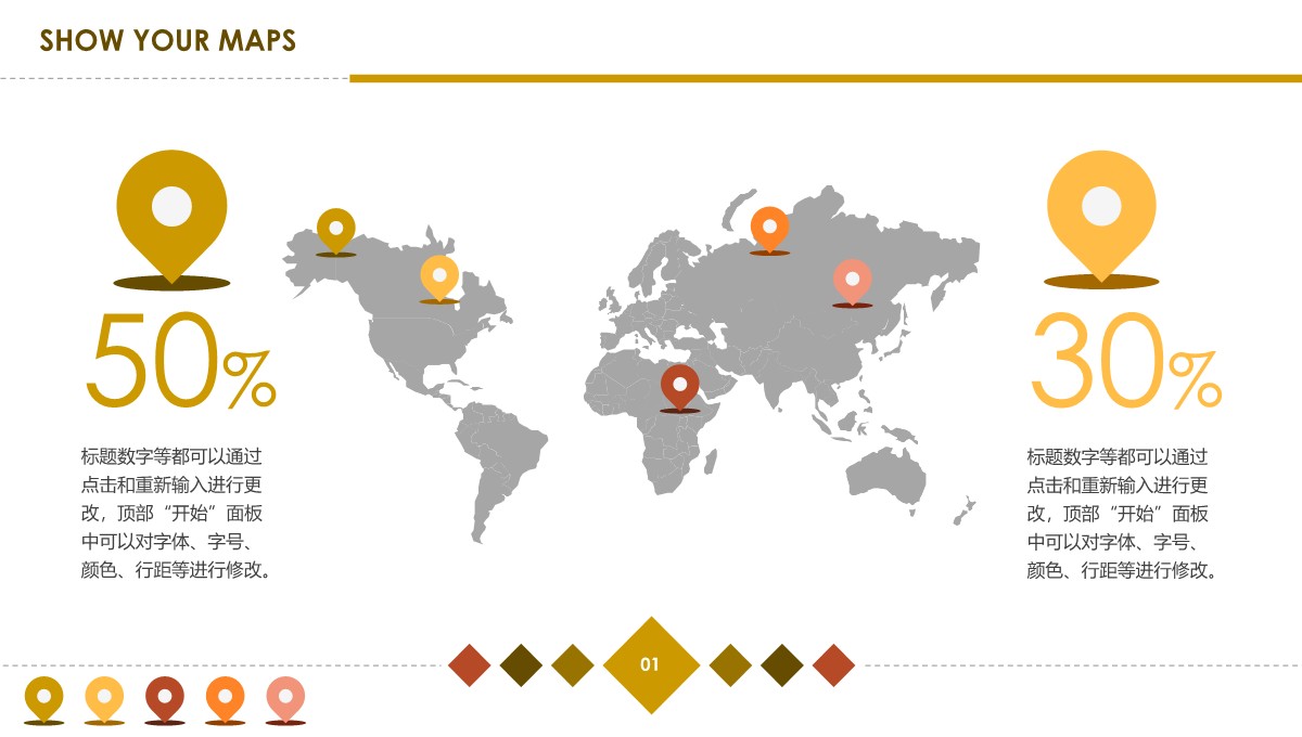 世界地图-商业图表-商务简约--3PPT模板_03