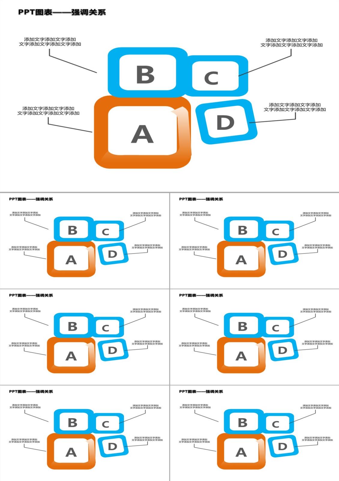 正方形四项强调PPT模板素材