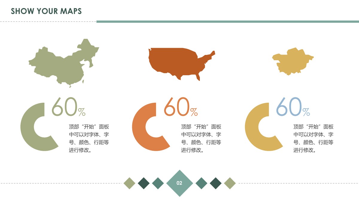 世界地图-商业图表-商务简约-3PPT模板_02