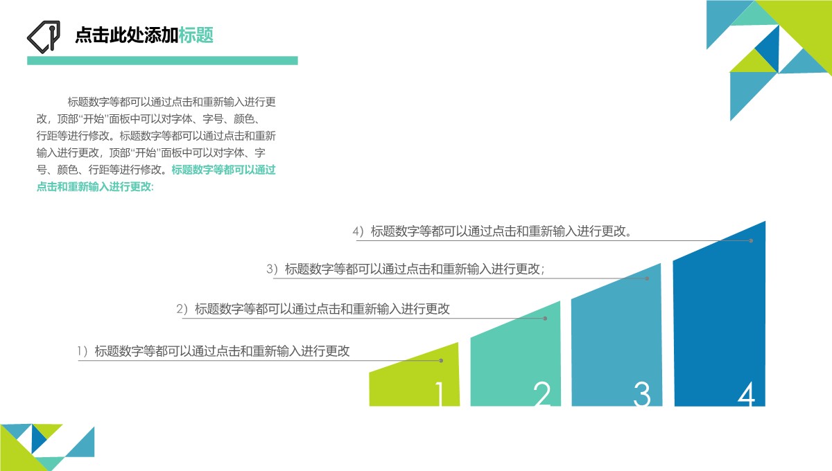 金字塔-关系图表-清新蓝绿-3PPT模板