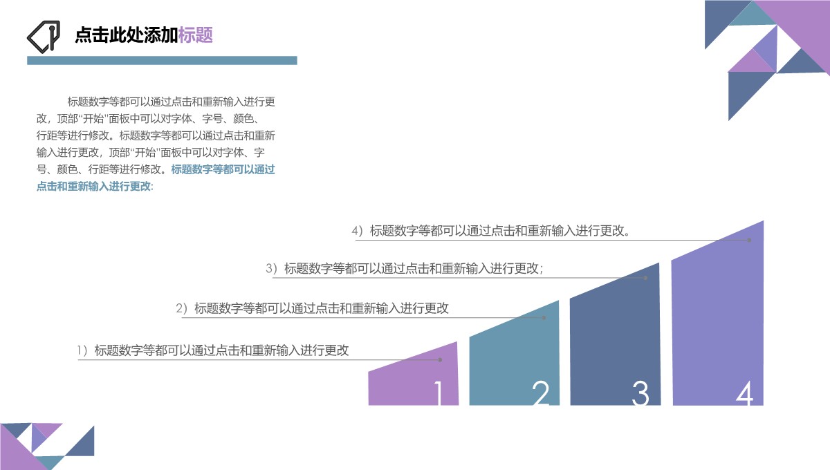 金字塔-关系图表-清新蓝绿-3PPT模板_02