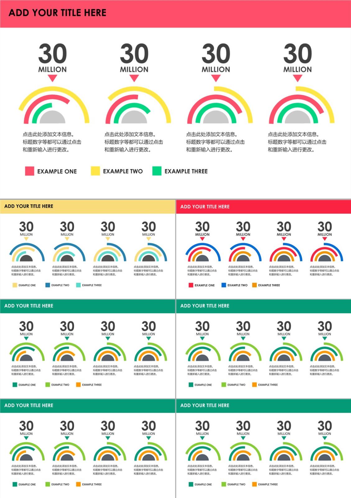 并列關(guān)系-關(guān)系圖表-活潑鮮艷-4PPT模板