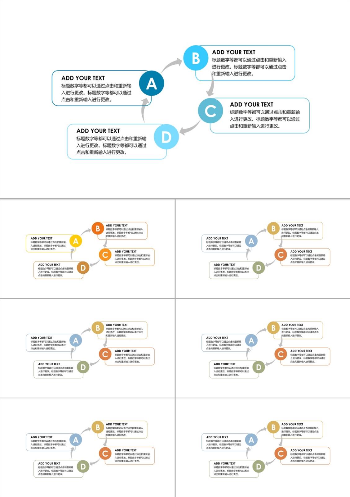 循环-关系图表-商务稳重-3PPT模板