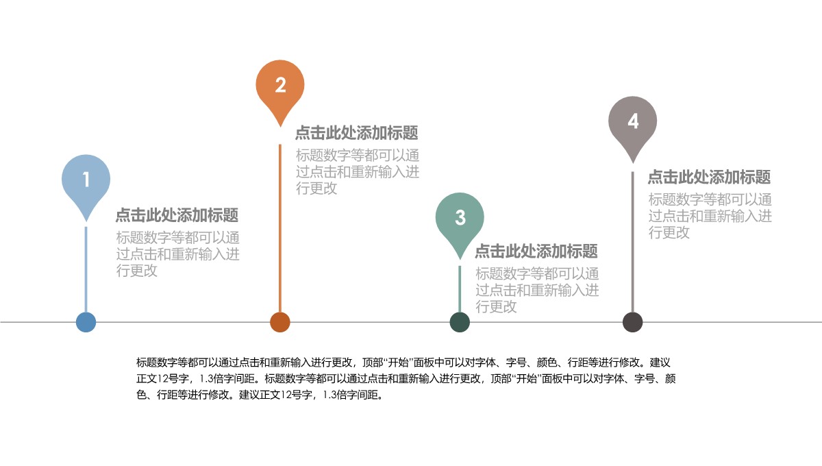 流程-关系图表-橙黄系列-3PPT模板_03