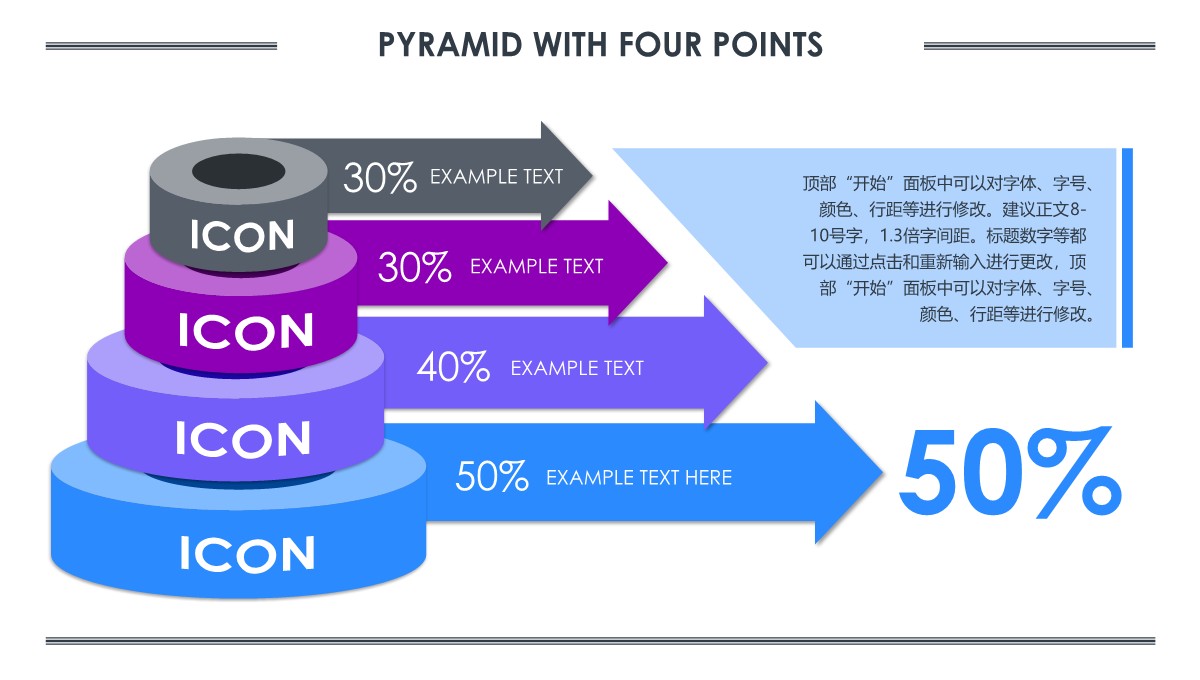 金字塔-关系图表-蓝紫立体-3PPT模板