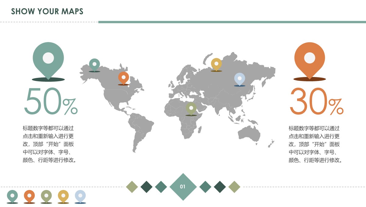 世界地图-商业图表-商务简约--3PPT模板_02