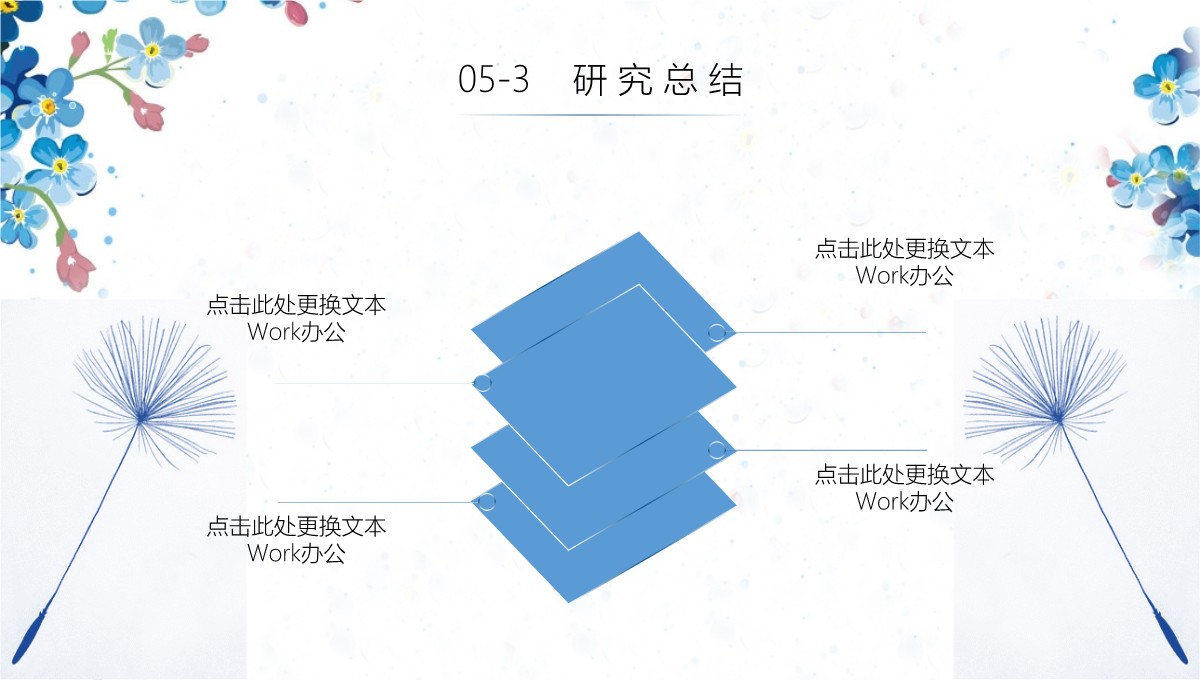 毕业学术答辩内容展示从背景到应用的全面剖析PPT模板_22