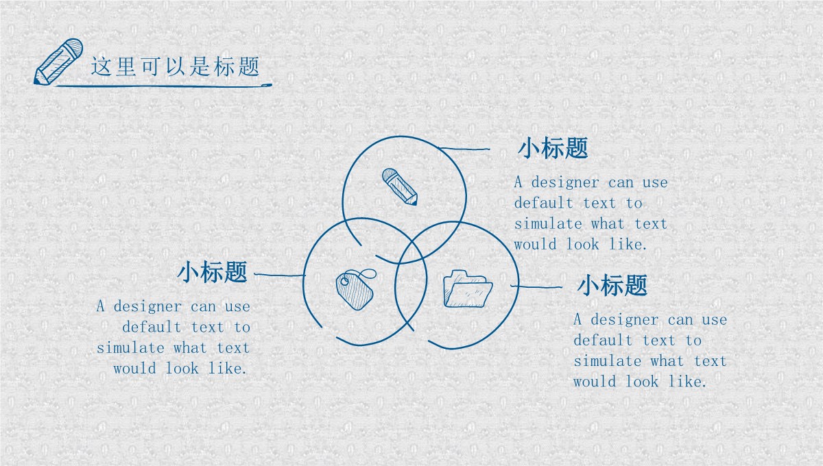 创意手绘毕业答辩展示学术探索与成果呈现PPT模板_23