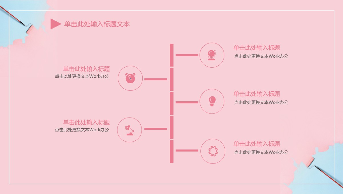 粉色简约毕业答辩模板知识经济时代营销新模式展示PPT模板_09