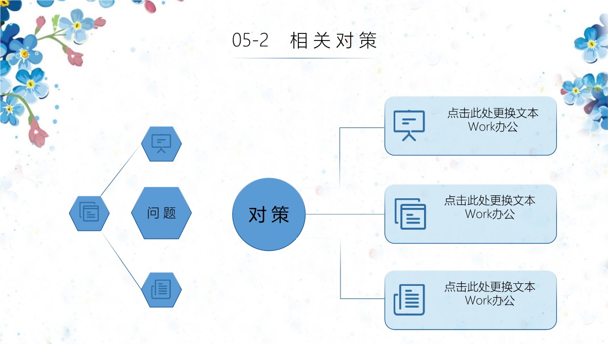 毕业学术答辩内容展示从背景到应用的全面剖析PPT模板_21