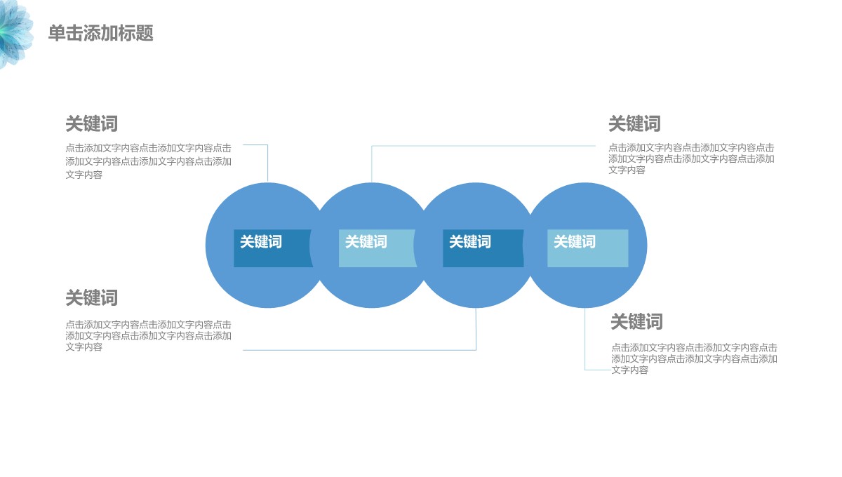 清新风格毕业学术答辩内容展示从选题到总结PPT模板_11