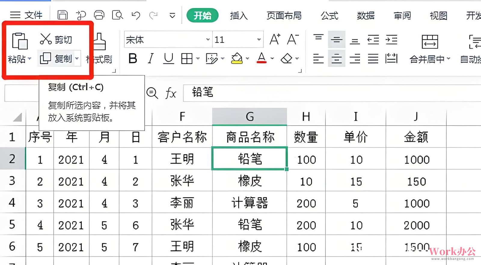 excel倒序粘贴数据_excel倒序粘贴_02