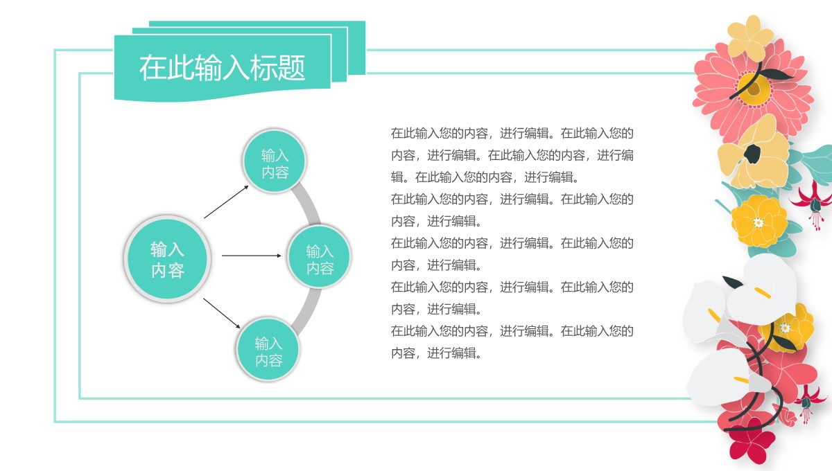 毕业学术答辩PPT模板从绪论到总结的全面呈现_12