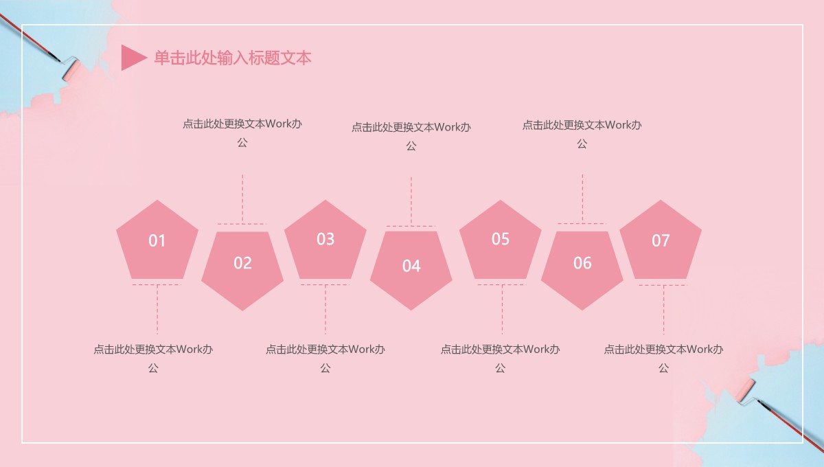 粉色简约毕业答辩模板知识经济时代营销新模式展示PPT模板_13