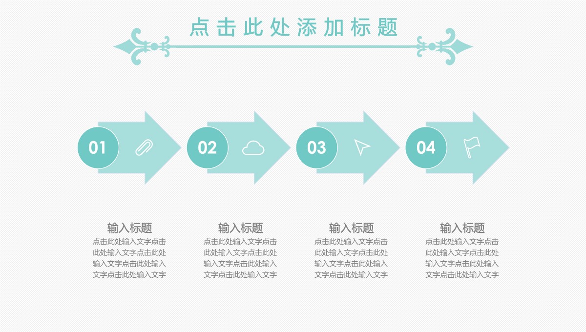 PPT模板制作与使用指南从零开始打造精美幻灯片PPT模板_16