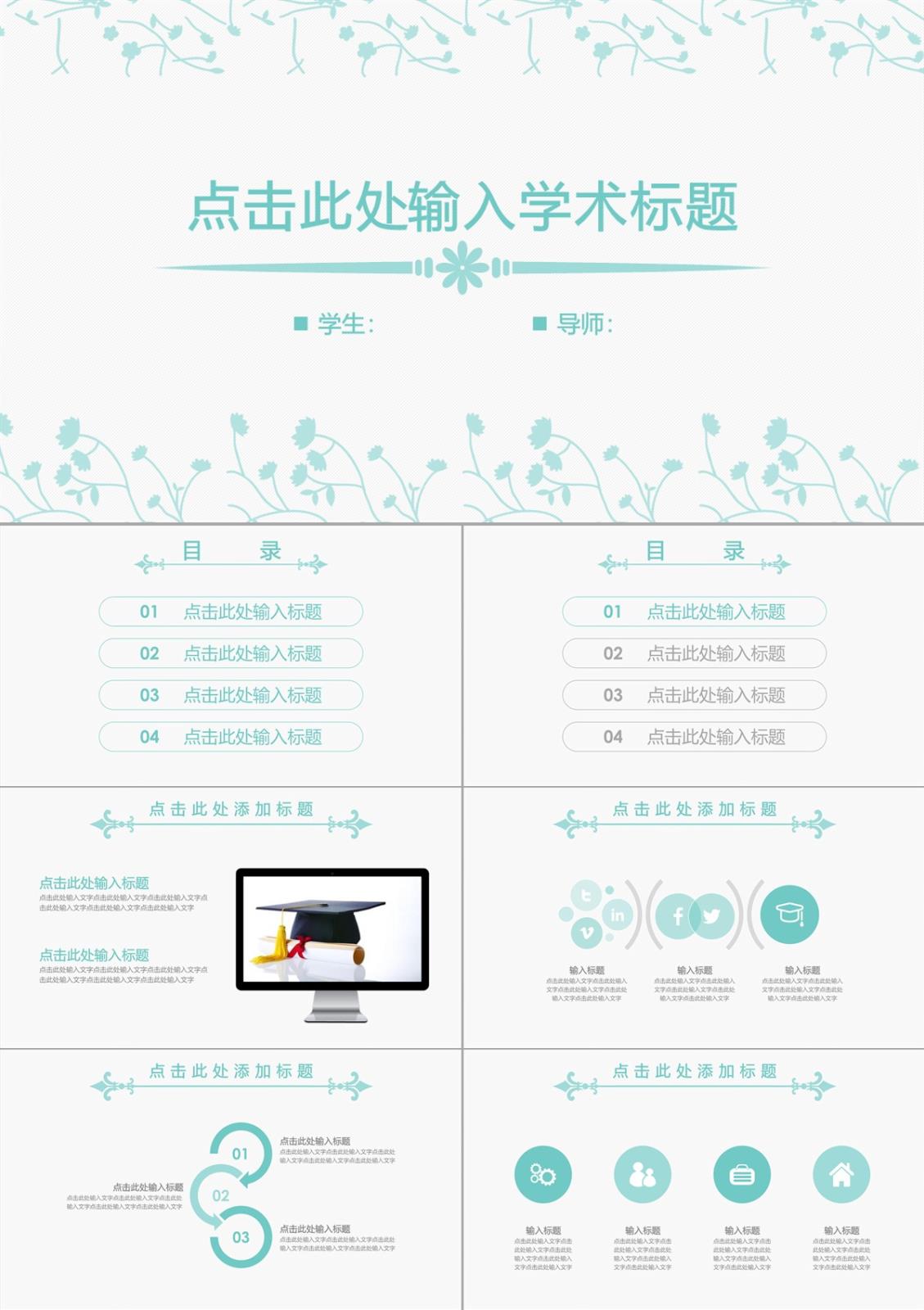 PPT模板制作与使用指南从零开始打造精美幻灯片