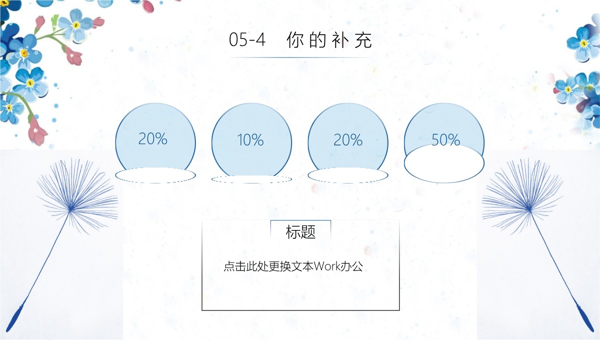 毕业学术答辩内容展示从背景到应用的全面剖析PPT模板_23