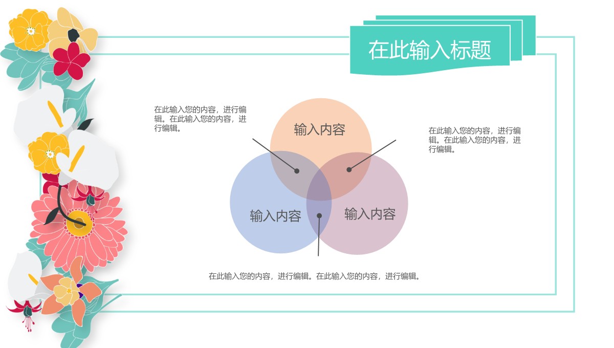 毕业学术答辩PPT模板从绪论到总结的全面呈现_13