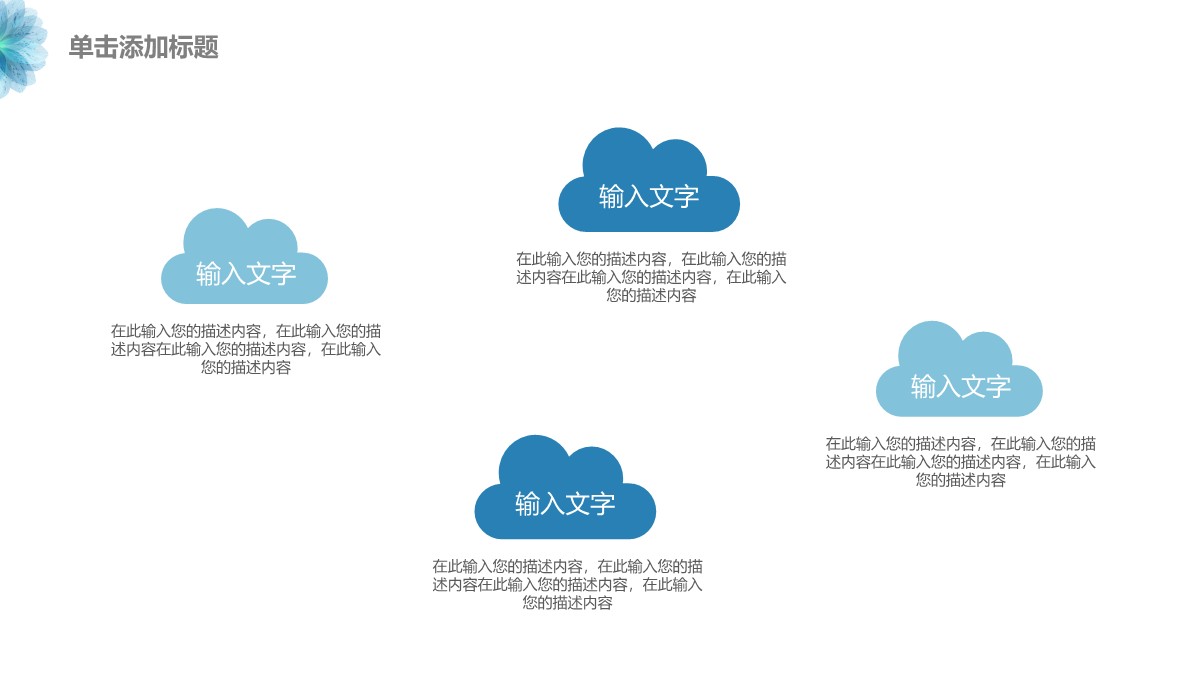 清新风格毕业学术答辩内容展示从选题到总结PPT模板_27