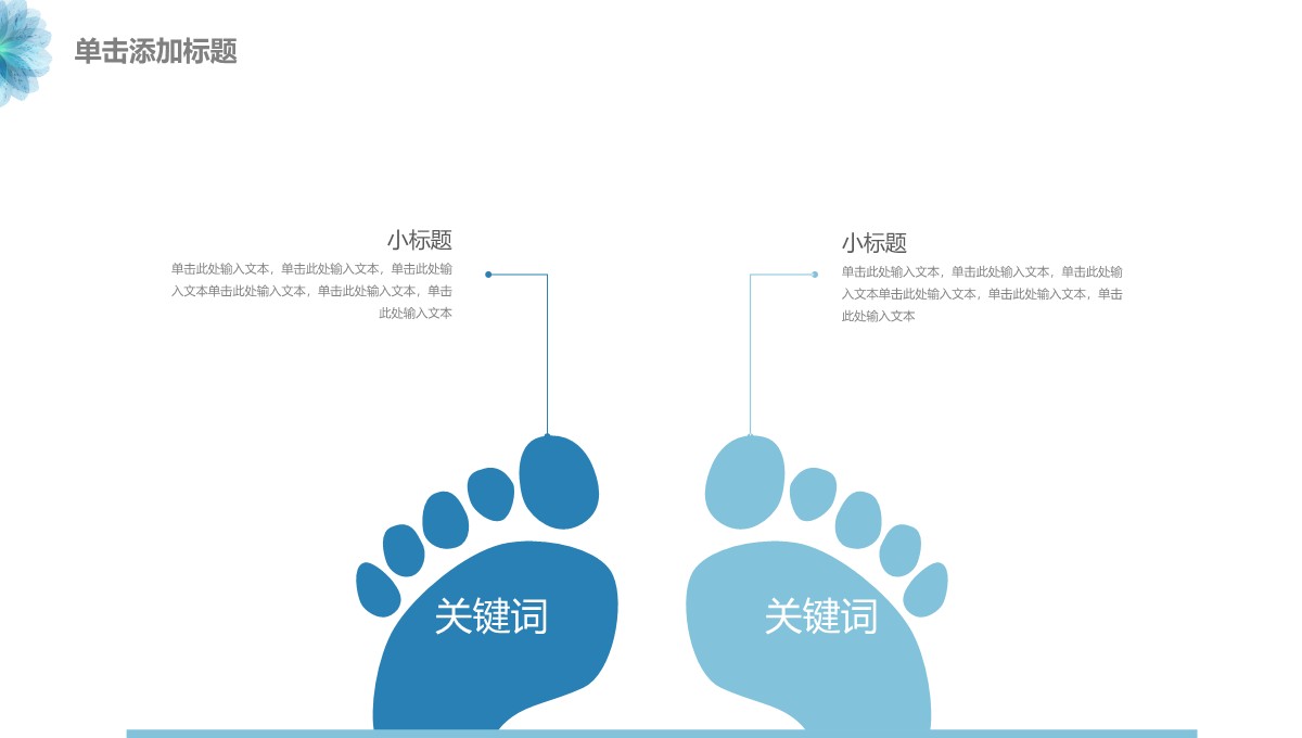 清新风格毕业学术答辩内容展示从选题到总结PPT模板_22