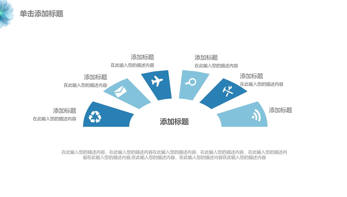 清新风格毕业学术答辩内容展示从选题到总结PPT模板_25