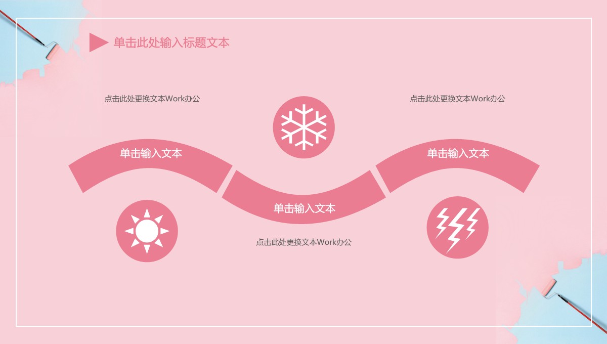 粉色简约毕业答辩模板知识经济时代营销新模式展示PPT模板_16