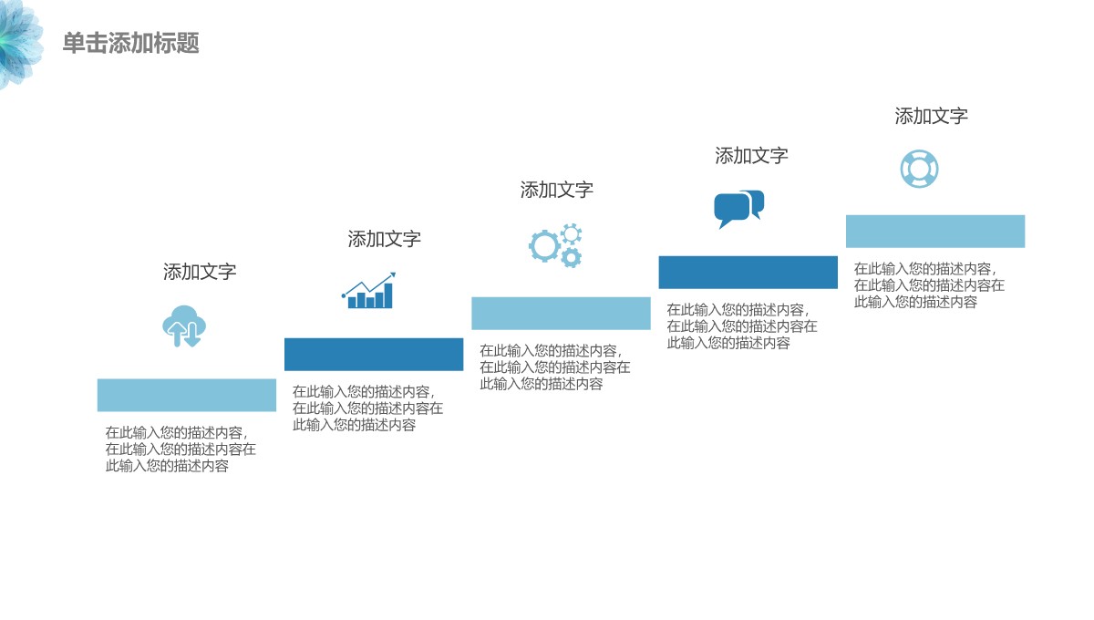 清新风格毕业学术答辩内容展示从选题到总结PPT模板_21