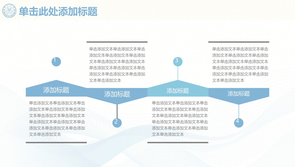 毕业答辩学术演示设计PPT模板_13