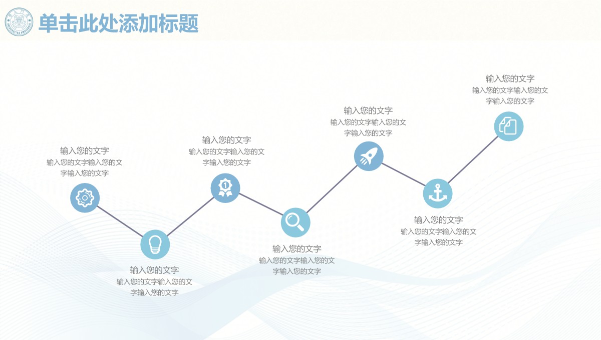 毕业答辩学术演示设计PPT模板_04