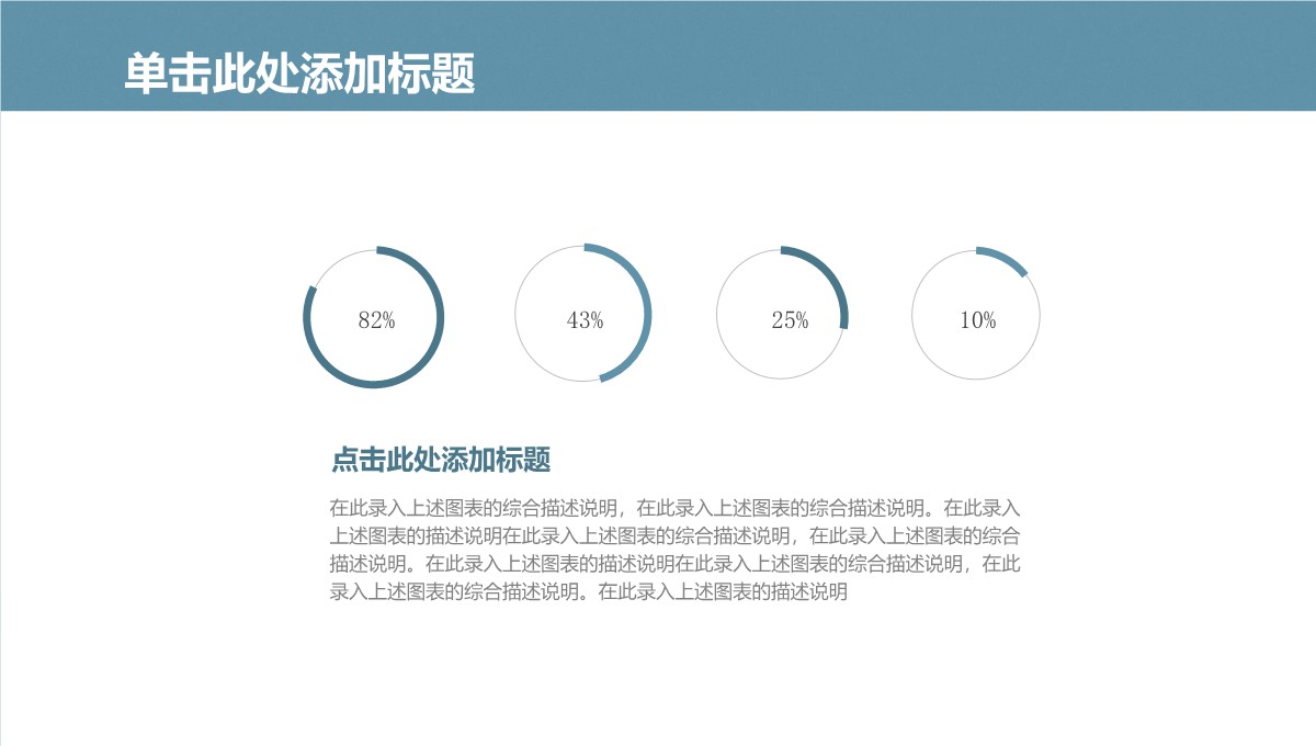 学术答辩通用模板框架PPT模板_20