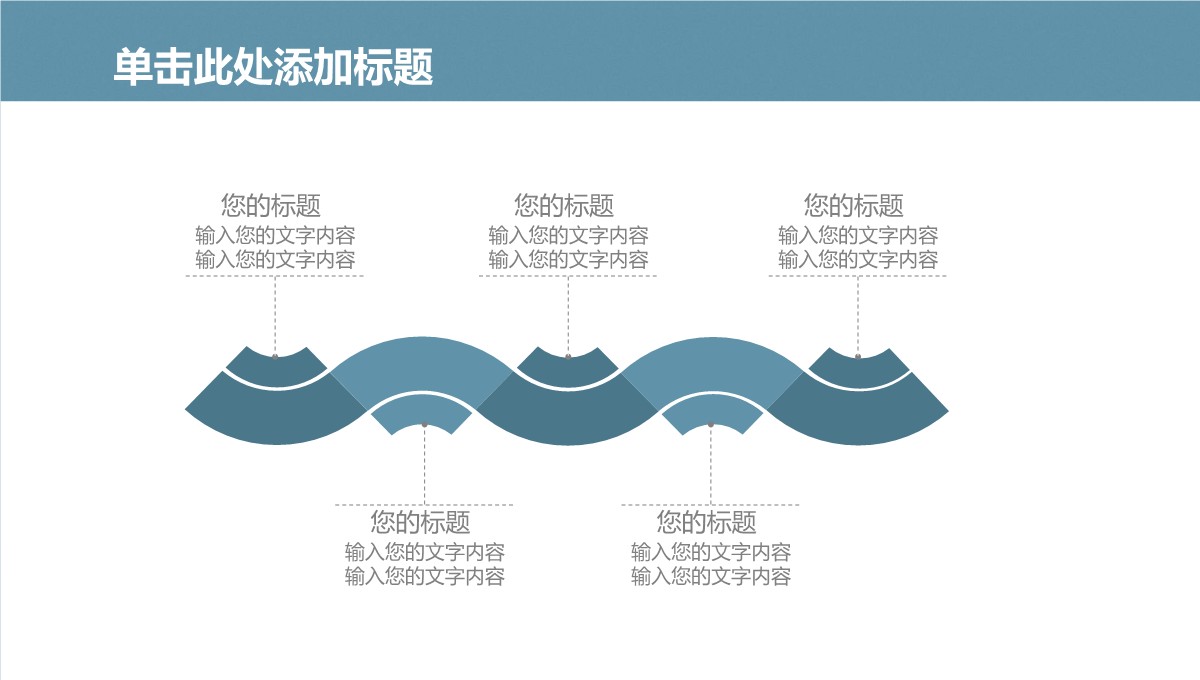 学术答辩通用模板框架PPT模板_13