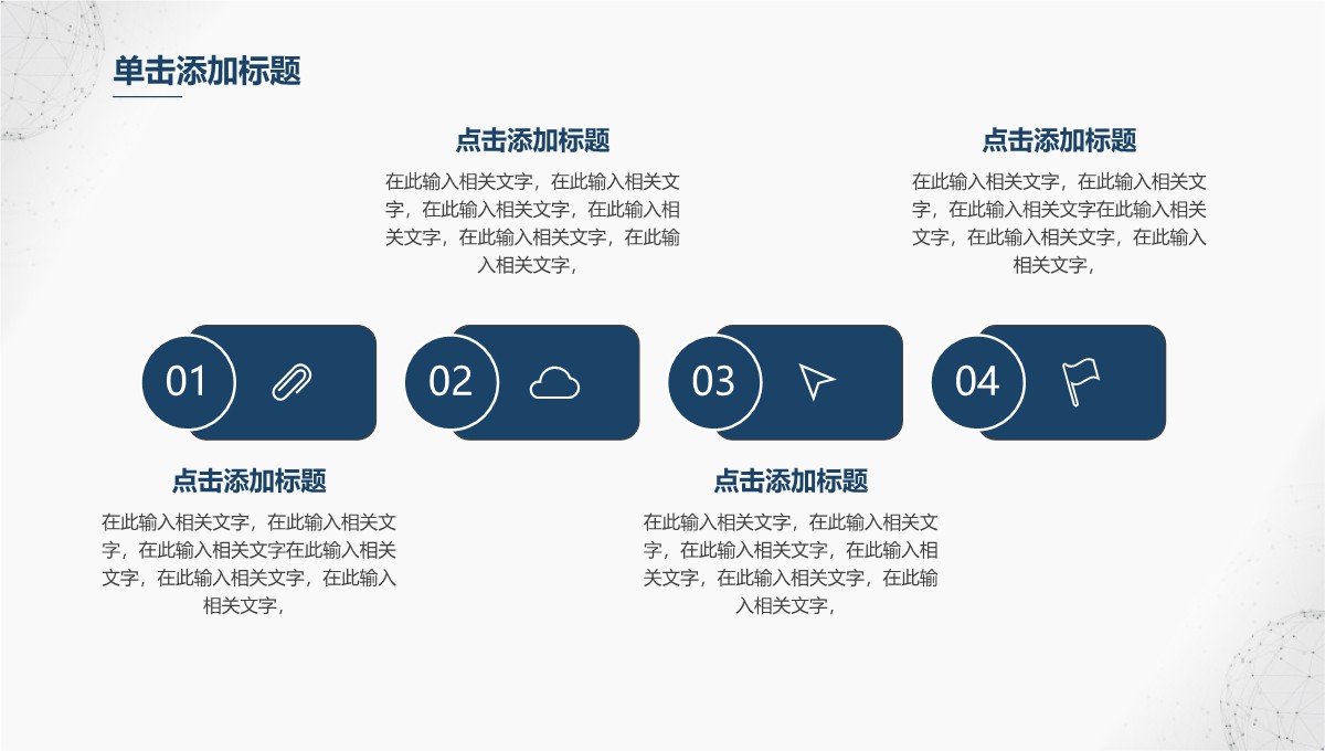 毕业答辩学术成果展示简约风PPT模板_09