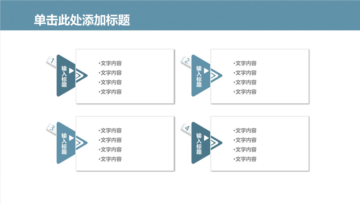 学术答辩通用模板框架PPT模板_19