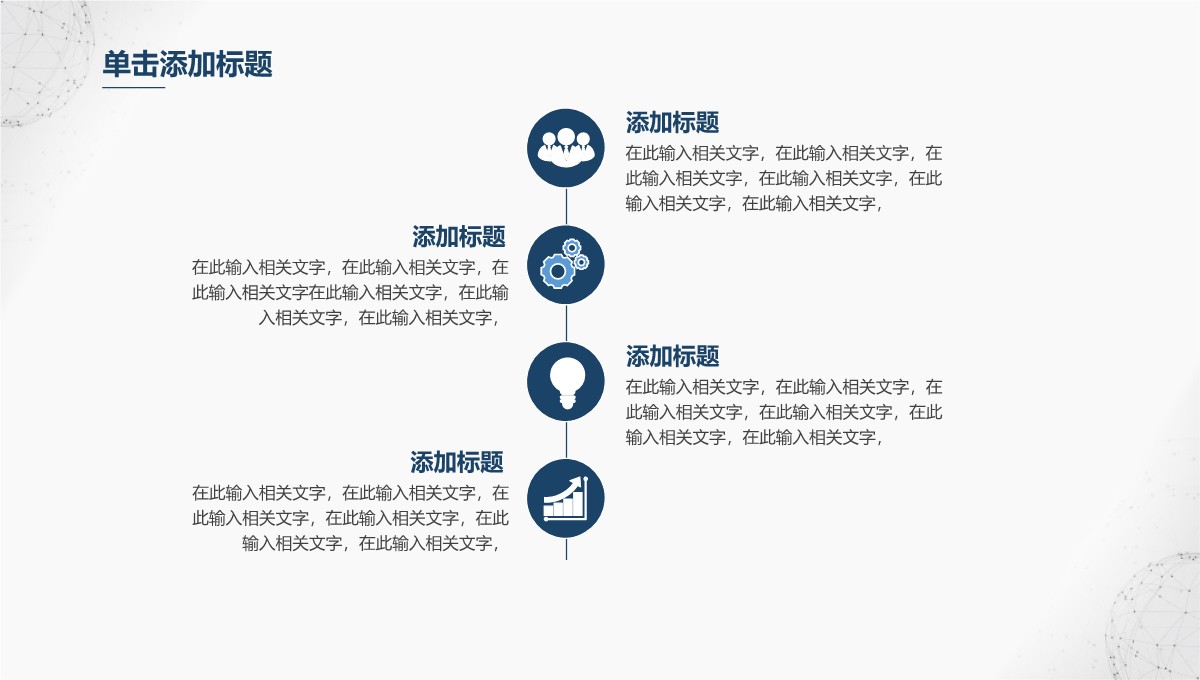 毕业答辩学术成果展示简约风PPT模板_10