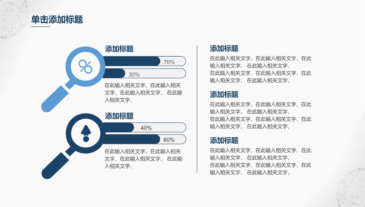 毕业答辩学术成果展示简约风PPT模板_21