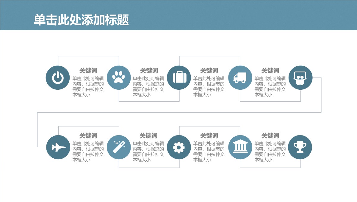 学术答辩通用模板框架PPT模板_04