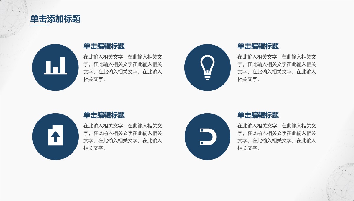 毕业答辩学术成果展示简约风PPT模板_05