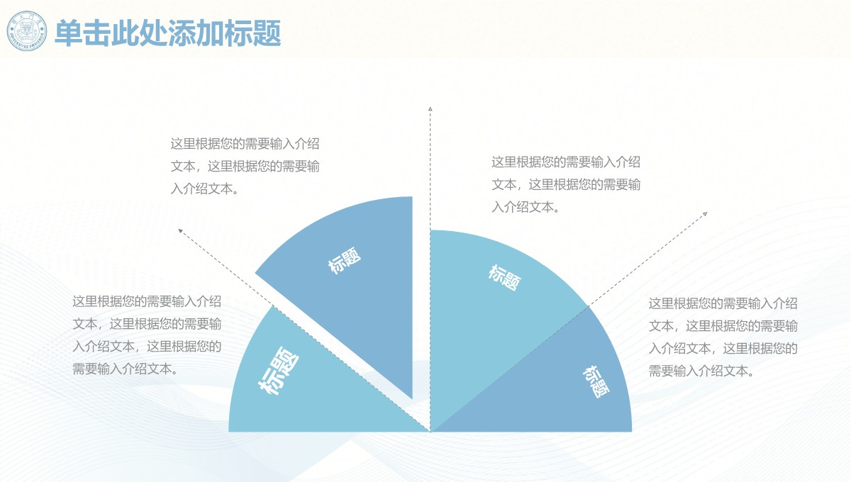 毕业答辩学术演示设计PPT模板_09