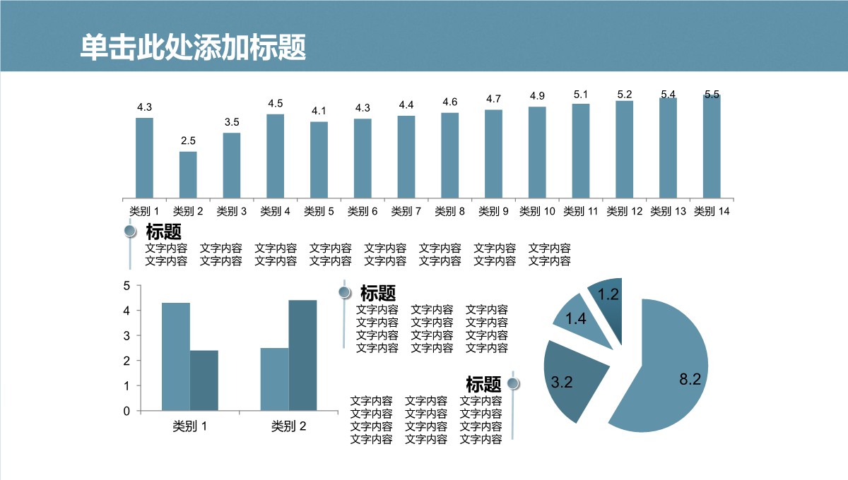 学术答辩通用模板框架PPT模板_12