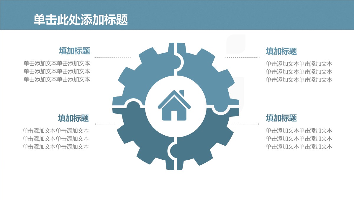 学术答辩通用模板框架PPT模板_08